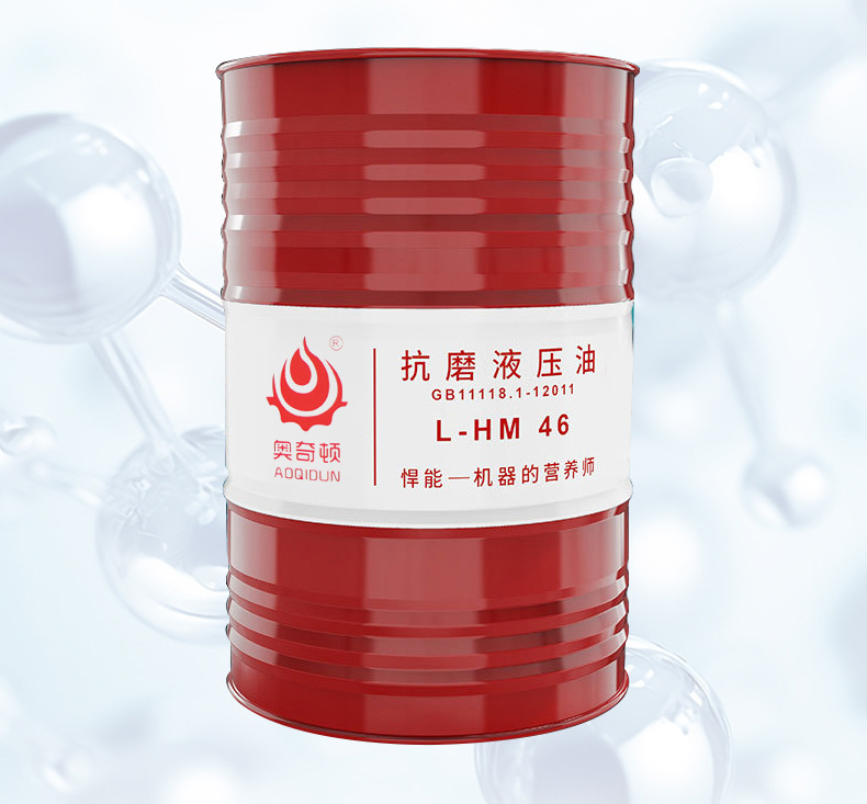 46#液压油