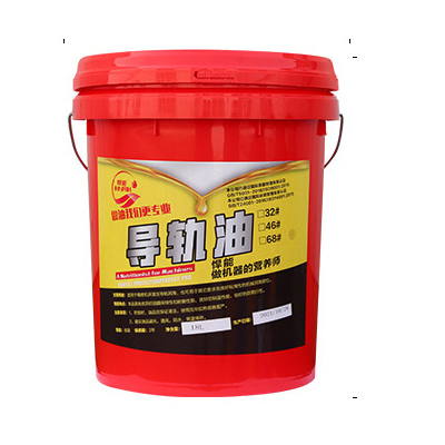 导轨油